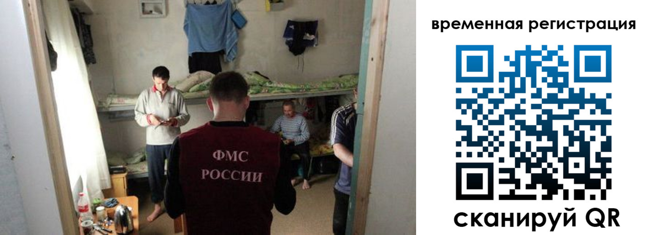 где прописаться в Сорске